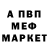 МЕТАДОН кристалл Crystal yana