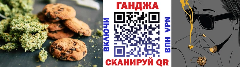 Еда ТГК конопля Котельнич