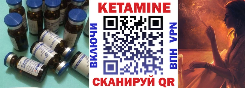 КЕТАМИН VHQ  нарко площадка телеграм  Котельнич  mega ссылки 