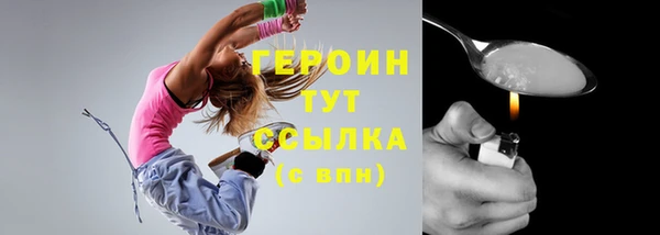 героин Абинск