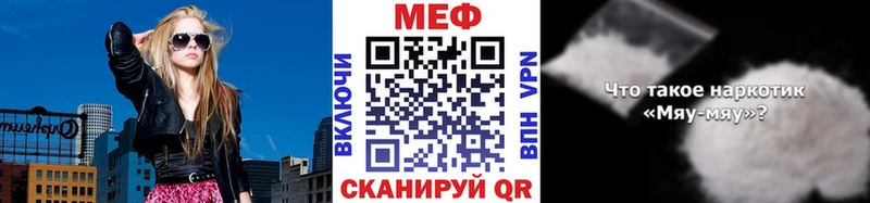 Меф  Котельнич