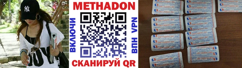 Метадон мёд  Котельнич 